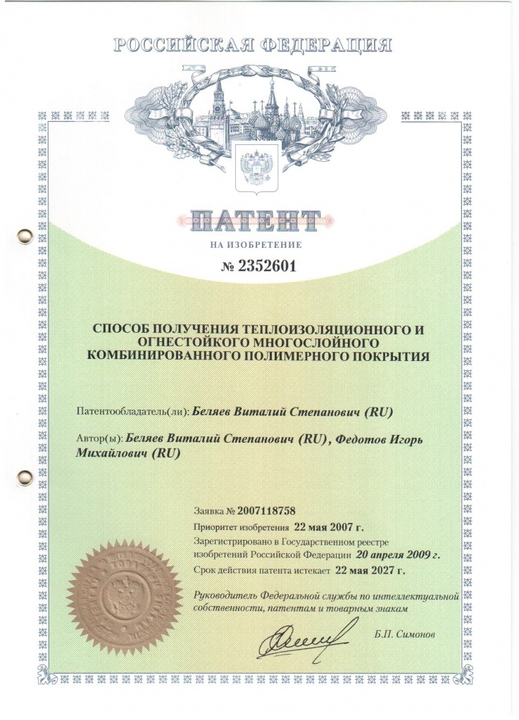 патент 601.jpg